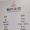 위례떡볶이맛집 [마뇨떡볶이 위례점] 위례 포장 후기