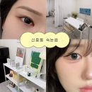 지에스25 부천원미초점 | 부천 신중동속눈썹펌 헨느래쉬 아토피 피부 첫 속눈썸펌 후기