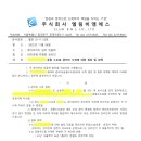공동수도료 오부과에 대하여 이미지