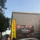 육풍미 무한리필 이미지