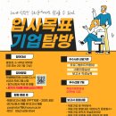 입사 이미지