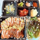 이대족발 | 나만 알고싶은 장기동족발 맛집, 이대만족 포장후기