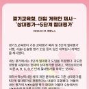 동수원초 이미지