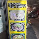오일장왕십리식당