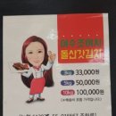 여수창장어탕