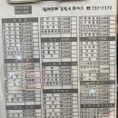 밀리오레김밥앤돈까스