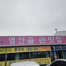 칠산바다젓갈 이미지