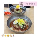 춘하추동(맛나국시) | 춘하추동 / 서면 밀면 맛집 내돈내산 솔직후기