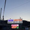 금호리조트(주) | 화순 금호리조트 맛집 광주식당 맛있는 삼겹살 내돈내산