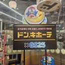(주)현대푸드시스템 | 더현대 서울 돈키호테 x GS25 팝업 정보와 내돈내산 솔직 후기 (feat. 그라데이션 분노)