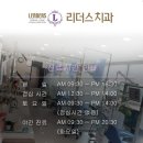 대구리더스치과의원 네이버블로그