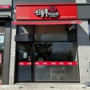 신룽푸마라탕 평택동삭점 이미지