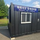 금강화학