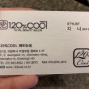 １２０프로쿨 네이버블로그