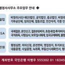 진주신세계공인중개사사무소 이미지