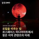 로컬미디어