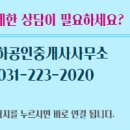 청하공인중개사사무소 이미지