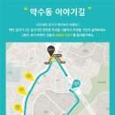 약수동 이미지