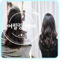 은빛헤어샵 이미지