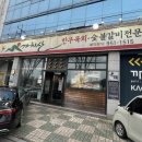 미도유치원 | 대구3대갈비맛집 | 대구 서변동 맛집 까치산 N번째 방문후기