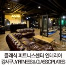 클래식 피트니스 센터 이미지