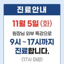 옥정더나은정형외과의원 이미지