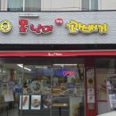 천안농협원성동지점 | 천안핫도그 못난이꽈배기 보관 방법 포장 후기