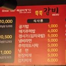 쪽쪽 갈비 어방점