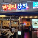 토실상회