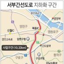 서부간선도로 이미지