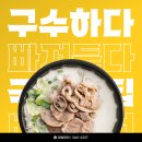 국밥보스