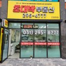 초대박봉담프라이드시티공인중개사사무소 이미지