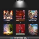 참일터직업재활원 | [공지] 뮤지컬 같은 특별한 이색 경험의 시간을 선물하자! (2025년 12월 일상과 회고)