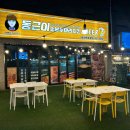 동근이두마리치킨 이미지