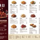 비에이치씨치킨성남 이미지