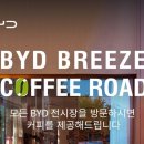 브리즈커피 이미지