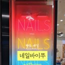 바이쭈