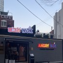 동래중국집 온천장 중식 맛집 앵그리웍