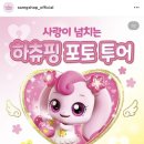 이모션투어 이미지