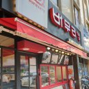버무리떡볶이 거제국산초점 네이버블로그