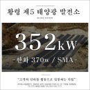 부성태양광 발전소 이미지