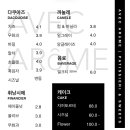 아베크아롬(AVEC AROME)