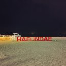 해운대해변로 이미지