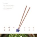 현밥상 이미지