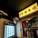 즐거운축산 이미지
