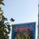 낙동강오리가든