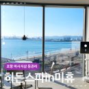 포항 마사지샵 히든스파in미휴 등관리 후기