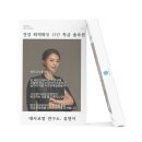 경기대학교 대체의학대학원 | [공지] 몸의 회복과 마음의 정화,나눔의 순환으로 이어지는 통합웰니스 플랫폼, 유명원(柔明元)