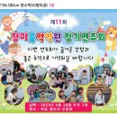 장미음악학원 이미지