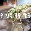 용궁칼국수샤브샤브